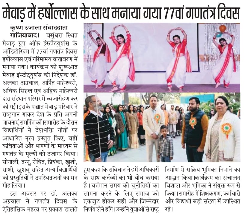 Krishan Ujala